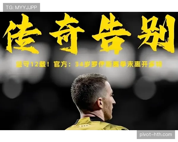 德甲阵容巨变背后:新星闪耀加速老将谢幕 德甲阵容巨变背后:新星闪耀加速老将谢幕